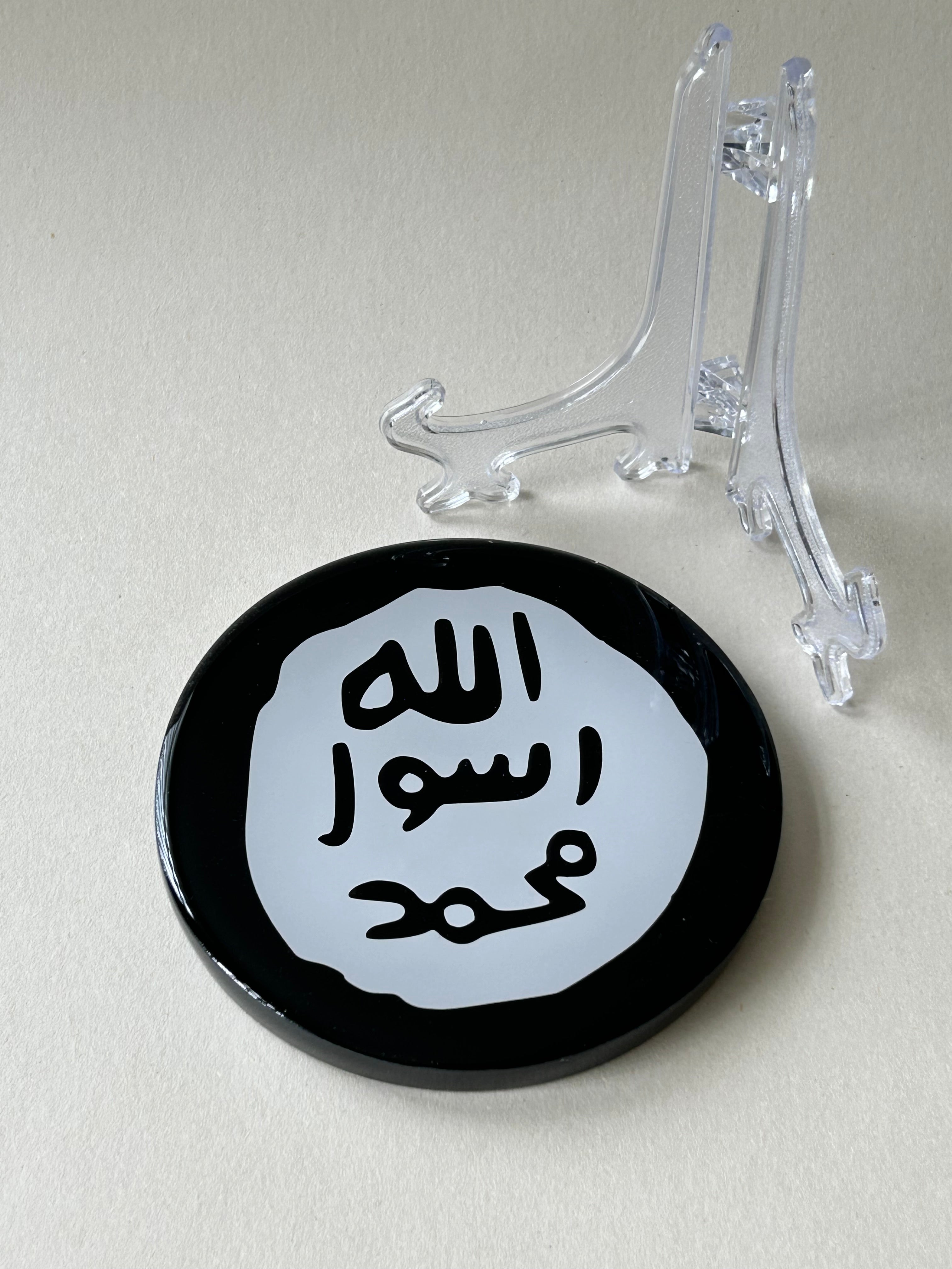 Allah Rasool Muhammad Set
