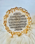 Geode Ayatul Kursi Plaque