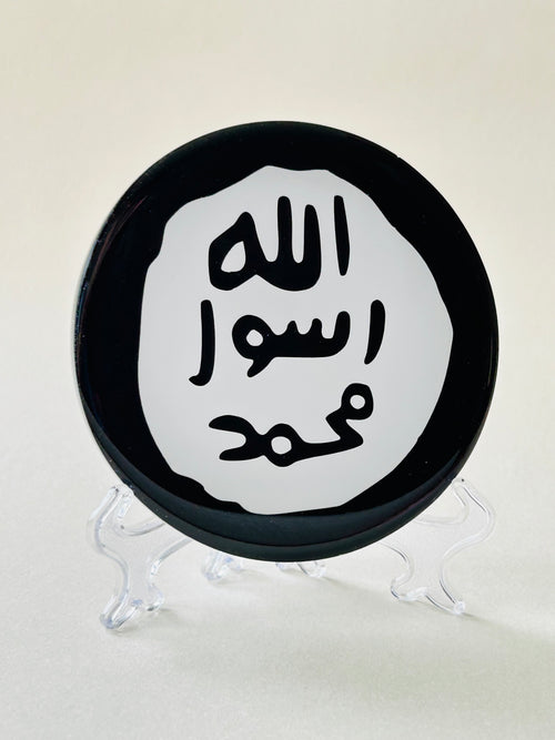 Allah Rasool Muhammad Set