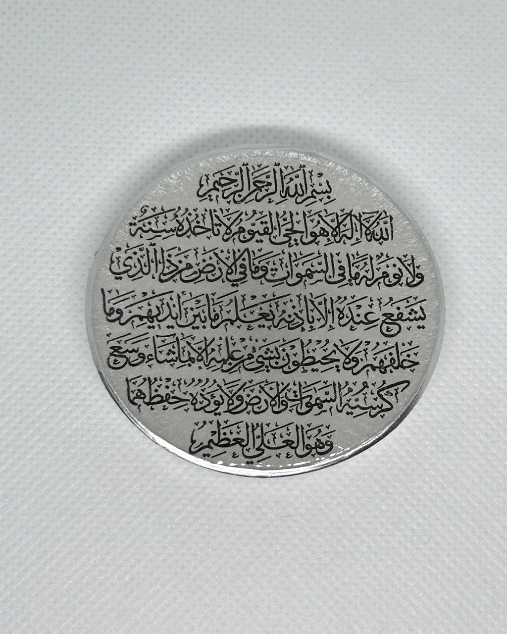 Ayatul Kursi Fridge Magnet