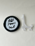 Allah Rasool Muhammad Set