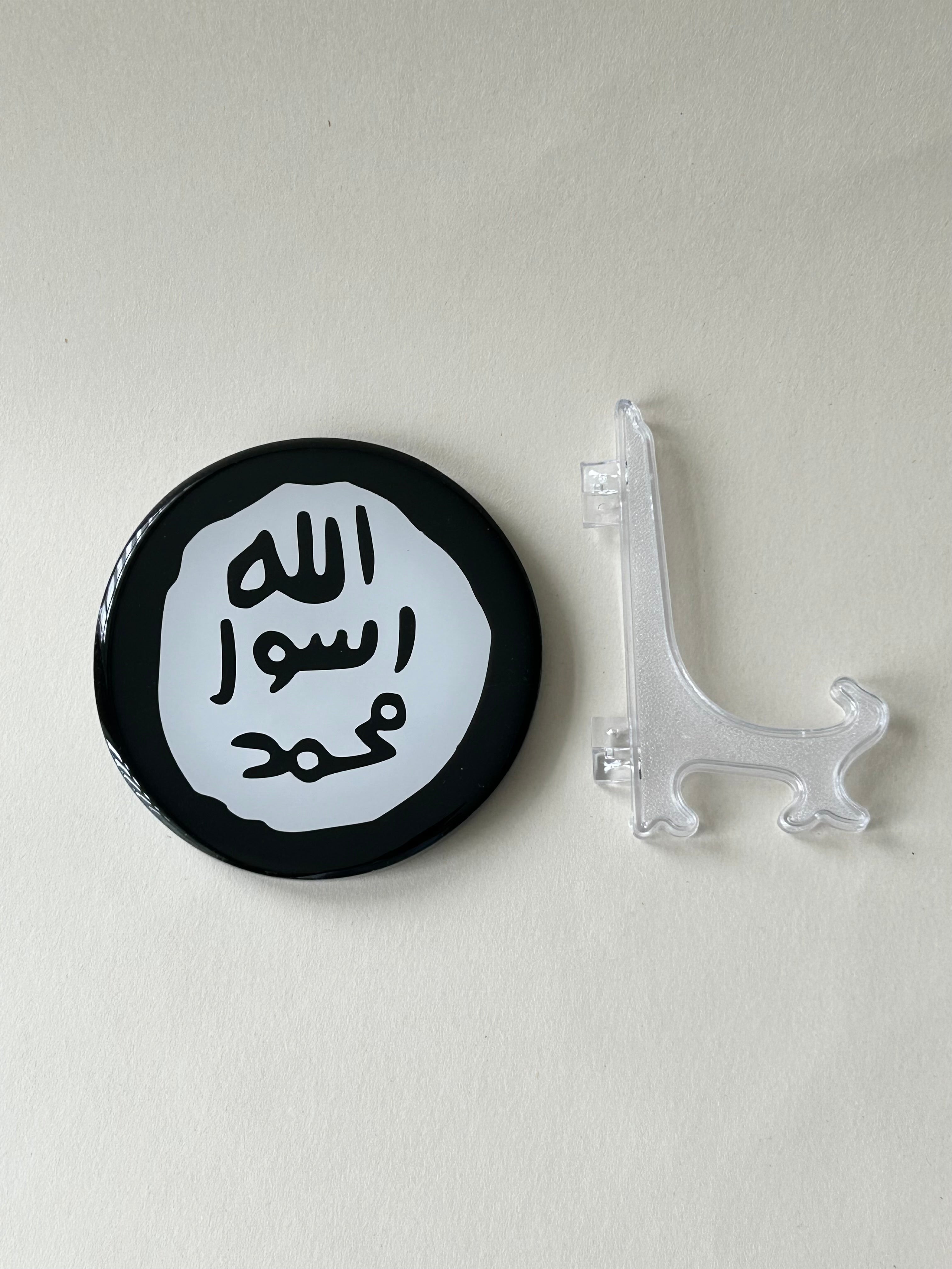 Allah Rasool Muhammad Set