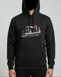 Black hoodie with white Arabic text 'Falestine' and a red, green, black, and white flag design on a black background.